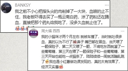 为什么云南白药里面的棉花干万不能扔,关键时刻能救命?
