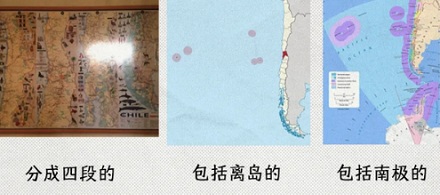 智利那么长一条,他们的地图是怎么印的?