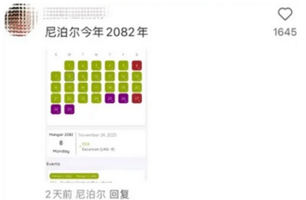 为啥全球都是 2025 年，埃塞俄比亚还在过「2018 年」？