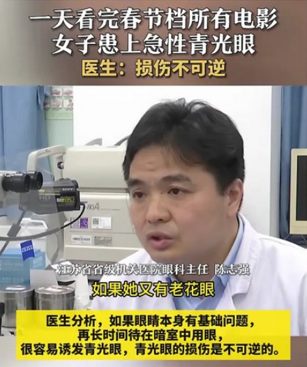 黑暗中看手机对眼睛不好，那在电影院看电影呢？