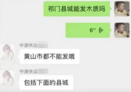 为什么黄山市民不能网购木制家具？