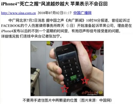 为什么 iPhone 的侧面总有几条横线？