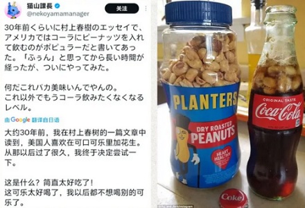 为什么国外忽然特别流行「可乐泡花生」？