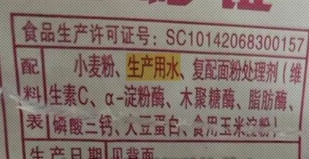 面粉不是干的吗，为什么配料表里却有「水」？