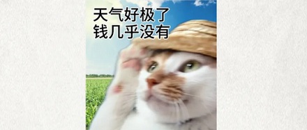 为啥明朝时，朝廷要用胡椒来给官员当工资？