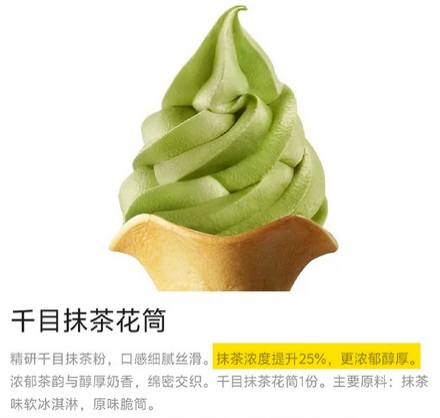 为啥奶茶店都说自己的抹茶是「千目」抹茶？「目」是啥？