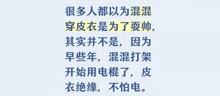 为什么街头小混混都要穿皮衣、留寸头？