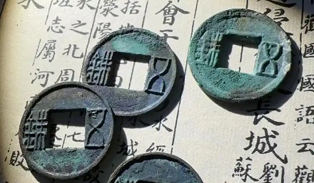 古代改朝换代后，大量的前朝货市该怎么处理呢？