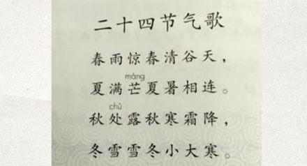 为什么中国传统节日里，只有清明不是按农历过的？