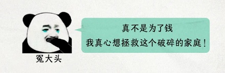 十年前的「重金求子」广告，到底是怎么骗钱的？