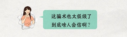 十年前的「重金求子」广告，到底是怎么骗钱的？