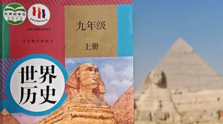 为什么去埃及的中国游客，都要带本九年级历史书？