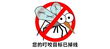 为什么播放歌曲《恐怖怪物与美丽精灵》，能让蚊子叮咬你的速度减慢？