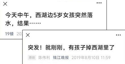 为什么西湖没有围栏？不怕有人掉下去吗？