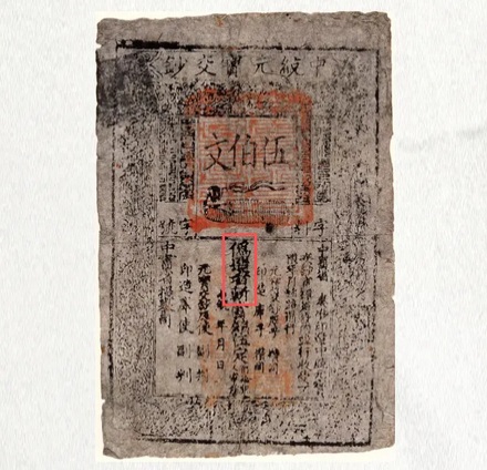 古代没有验钞机，银票就一张纸，为什么没人造假？