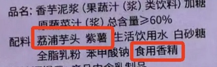 芋头明明是白色，为啥我们吃的「香芋味」都是紫色馅？