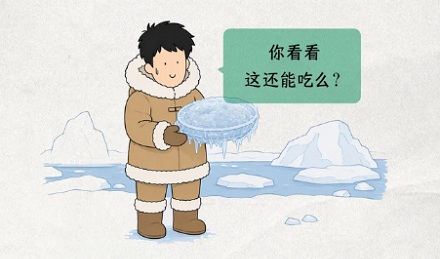为啥在北极还需要冰箱存放食物？
