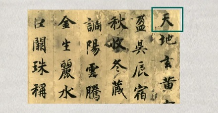 为什么古人要在瓷器的底部写「王八」两个字？