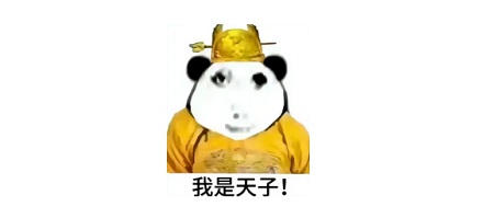 为什么古人要在瓷器的底部写「王八」两个字？