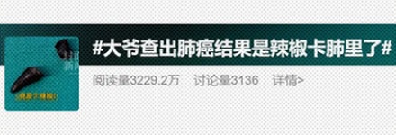 为什么肺里的辣椒尖特别容易被误诊成肿瘤？