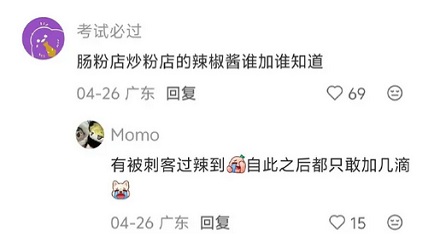 广东人又不吃辣，为啥做出来的辣椒酱却「辣出天际」？