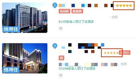 旅游 app 上的「四钻」酒店和「四星」酒店有什么区别？