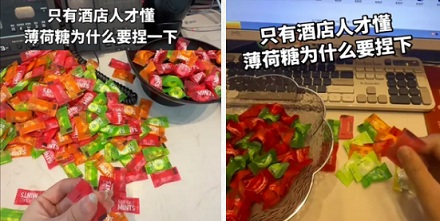 酒店前台放薄荷糖前，为什么要先捏一下？