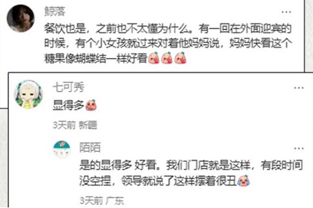 酒店前台放薄荷糖前，为什么要先捏一下？