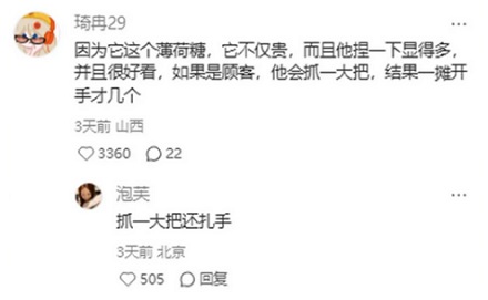 酒店前台放薄荷糖前，为什么要先捏一下？