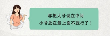 为什么多数快递柜的最大格子要设置在最上面？