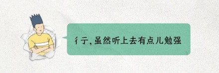 林俊杰在《不潮不用花钱》里唱「不要到处叩叩」，到底在叩什么啊？