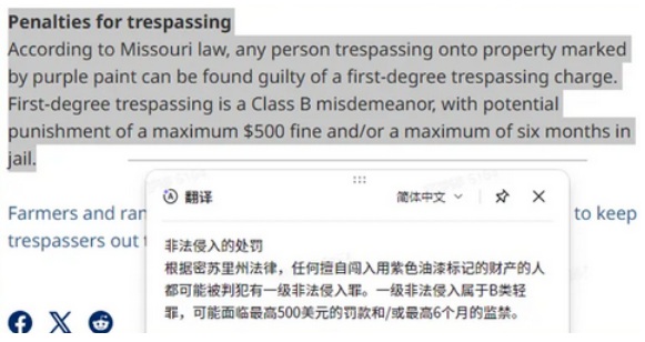 为什么在美国看到涂成紫色的树，要立刻转身离开？