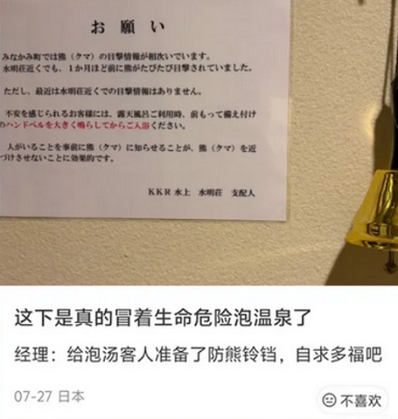 为什么日本的温泉旅馆里会放一个铃铛？