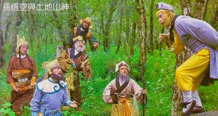 为何只有孙悟空能召唤出山神土地？而八戒和沙僧却不能？