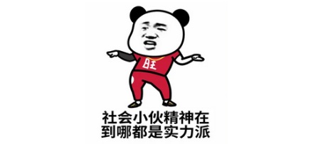 为什么台湾人管精神小伙叫 8 + 9？