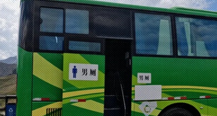 为什么新疆不少大巴车，车屁股上贴着「厕所」的标志？