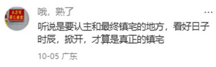 为什么搬运石狮子雕像的时候，要把它的眼睛蒙上？
