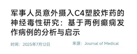 为什么美国的炸药上写着「整止食用」？