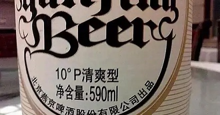 啤酒瓶上的度数是酒精度数吗？