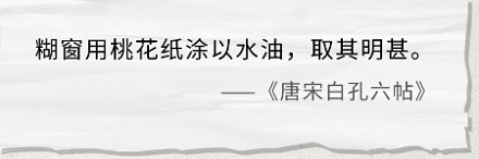 古代纸糊的窗户一捅就破,到风下雨怎么办?