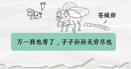 苍蝇看到我拍死了它的同伴,会感到害怕吗?