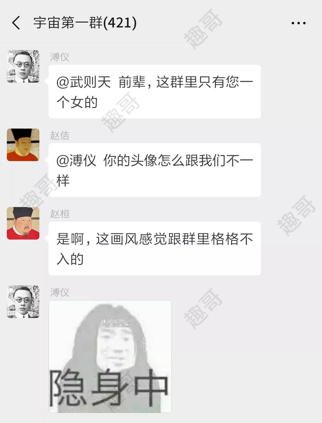 微历史：中国421位皇帝放在一个群里会聊些什么？