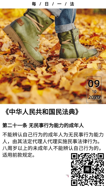 20201009·图文识法