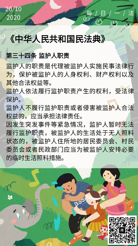 20201020·图文识法