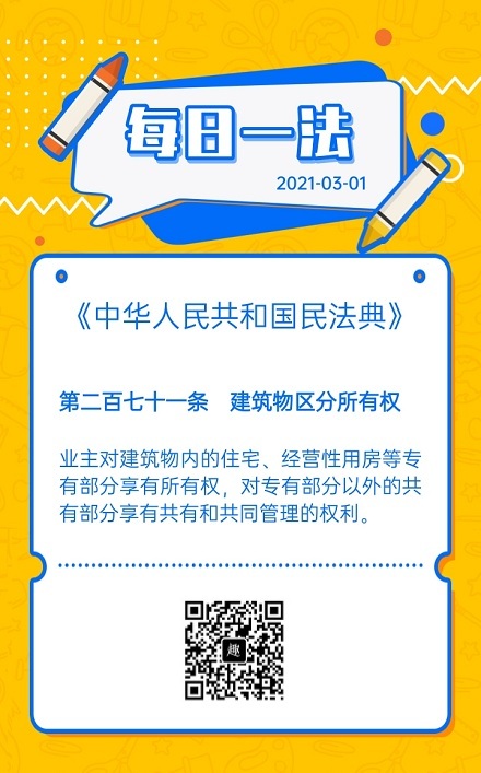 20210301·图文识法