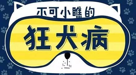 日本为什么没有狂犬病？