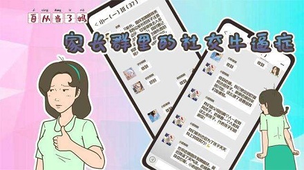 你当真了解「社交xx症」吗？